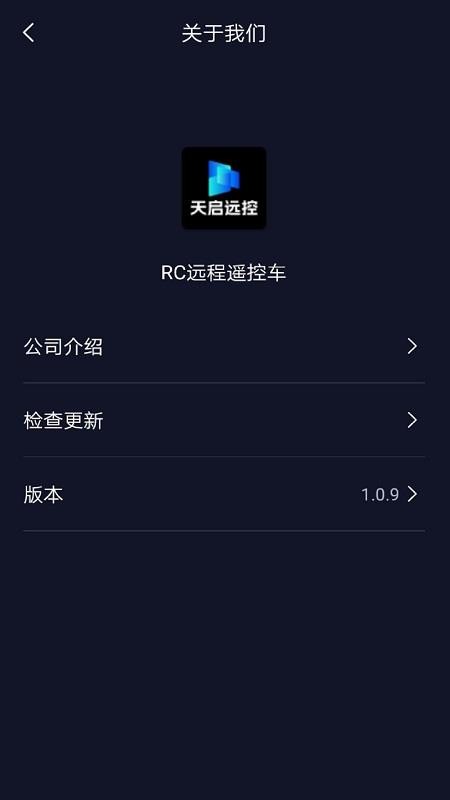 天启远控最新版v1.1.5(2)