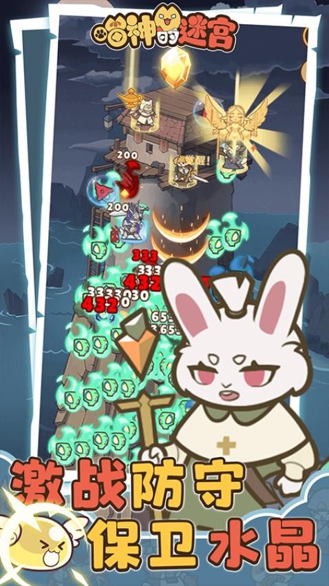 喵神的迷宫游戏