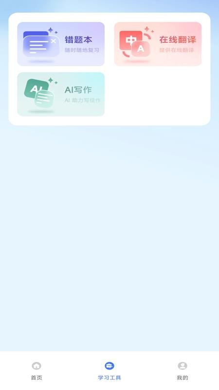 快答题安卓版v1.0.5(3)