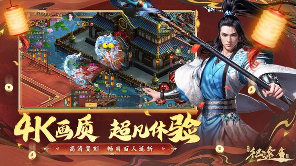 绿色征途小米版v320.0.0 5