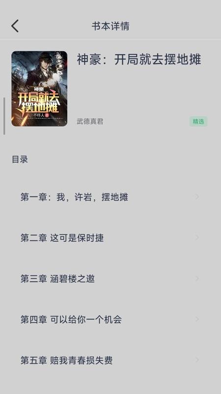文宇宙最新版v1.1.0 2
