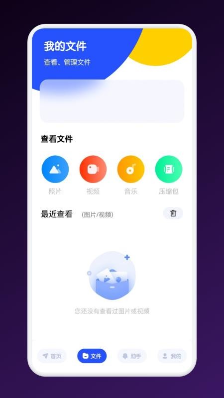 数据克隆搬家助手最新版v1.1(2)