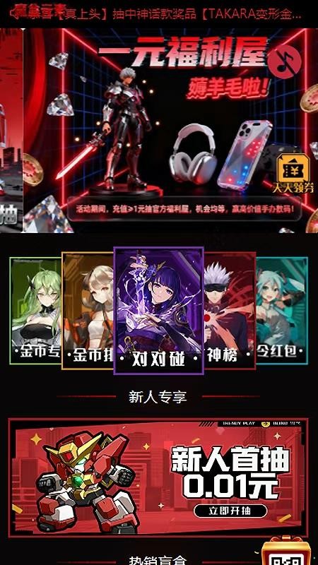 魔盒元素最新版本v2.9.0(4)