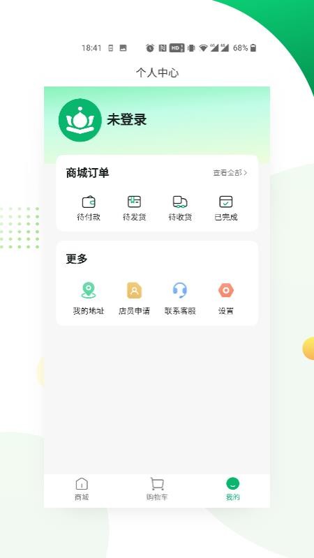 大與智养官方版v1.0.0 1