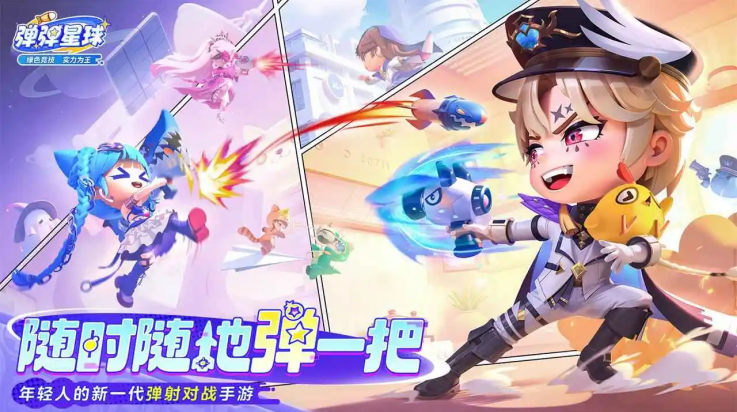 弹弹星球游戏v0.3.17 3