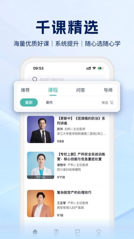 医汇坊官网版v1.0.0(3)