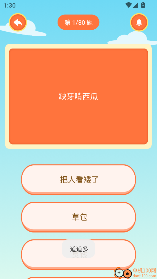 439乐园免费版