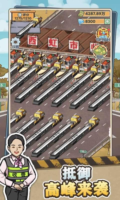 高速大亨游戏v1.0.0(1)