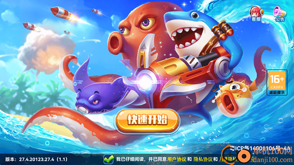 途游休闲捕鱼高爆版