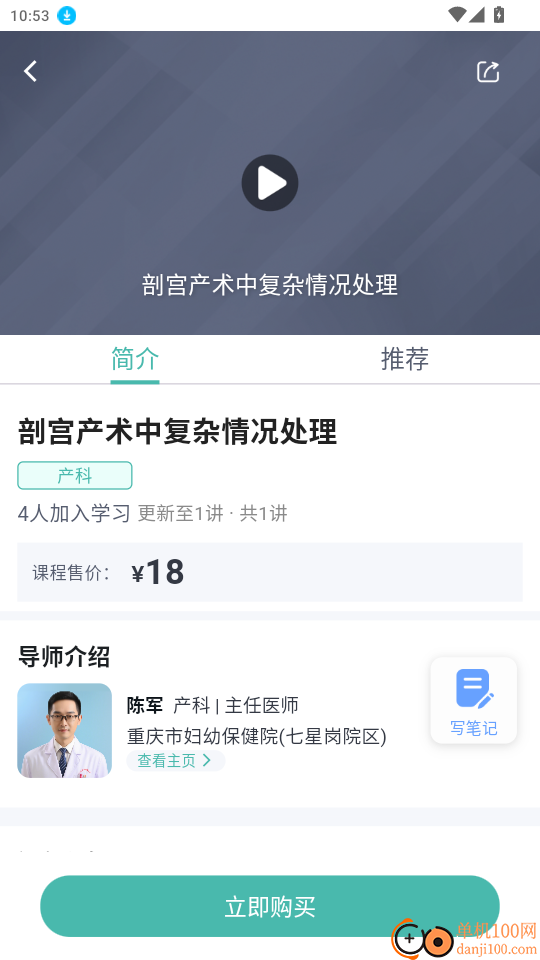 医汇坊官网版
