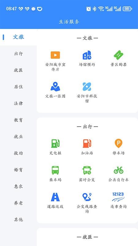 安馨办免费版v3.0.1(3)