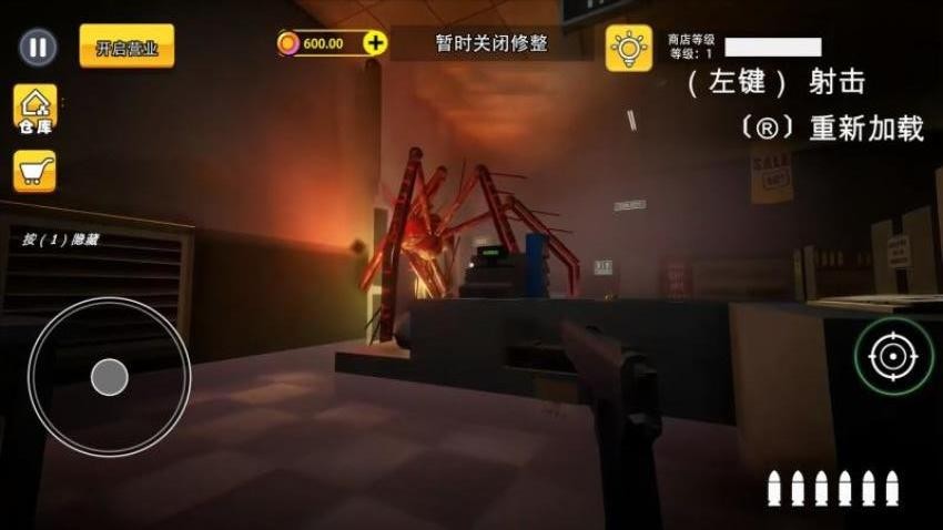 寻找真假伪人游戏v2.0 4