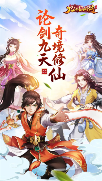 九州仙剑传小米版v1.0.18 2