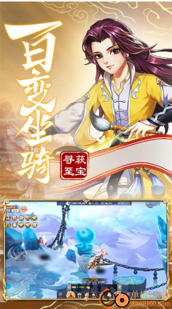 九州仙剑传小米版