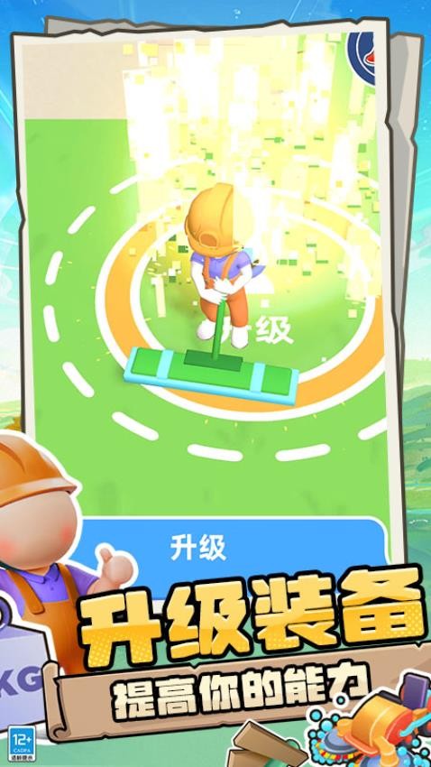 建造大楼模拟器手游v8.251018.171 3