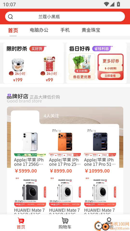 优选优最新版