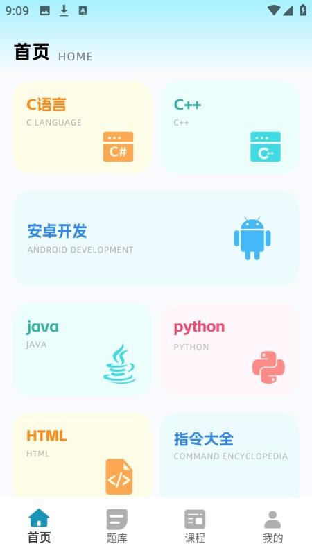 Python积木编程appv1.0.0(4)