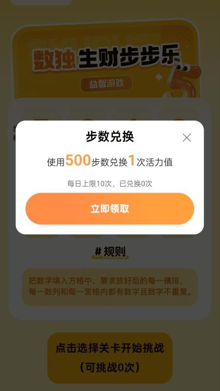 步步生财宝最新版v2.0.1(2)