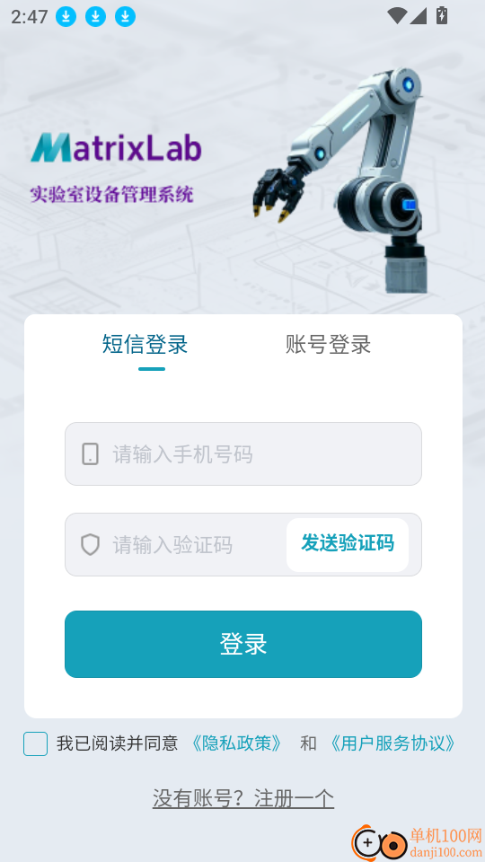 智矩未来最新版