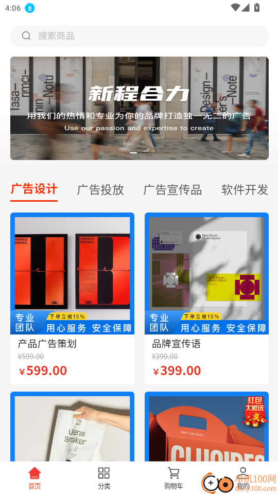 新程合力手机版app