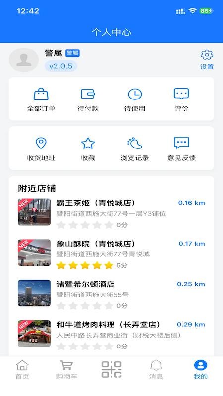 黍惠宝最新版v2.0.9(1)