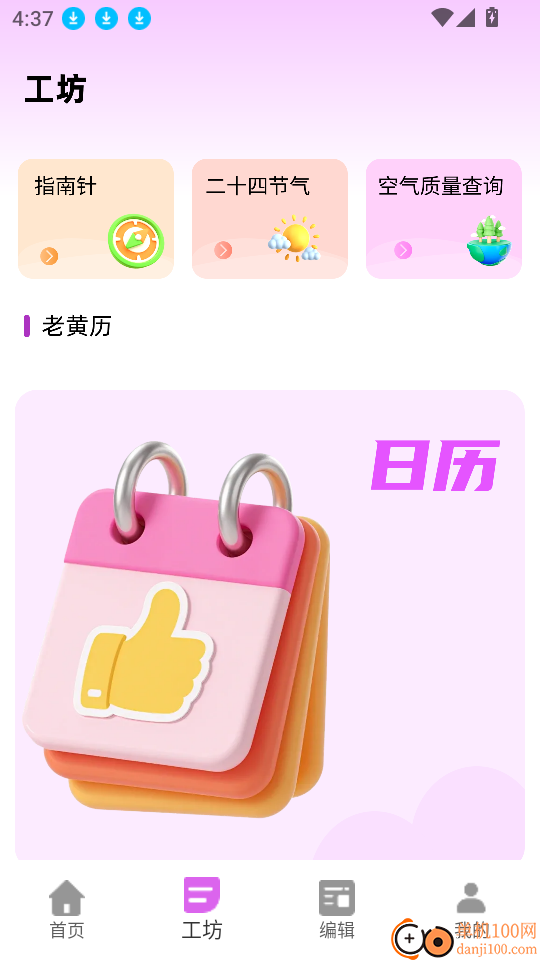 水印实时拍照相机免费版