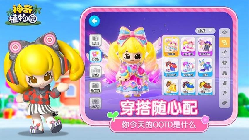 神奇植物园游戏v1.5.0 5