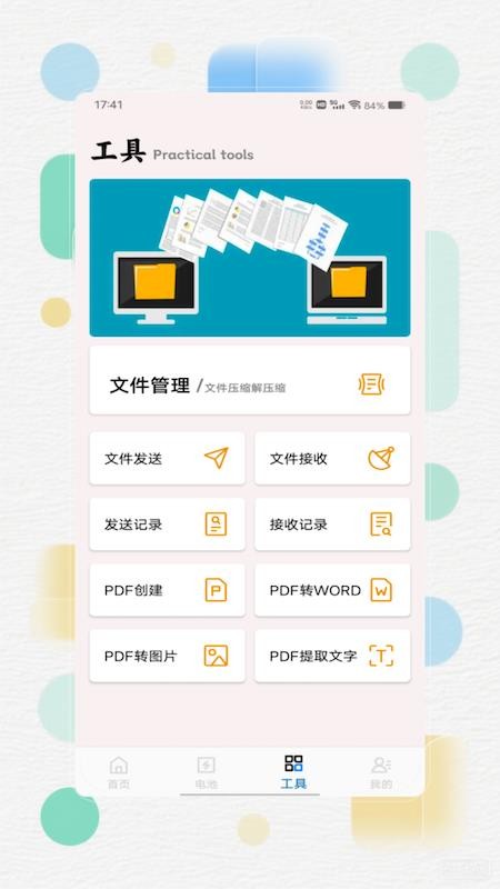 手机克隆换机同步宝官方版v1.0(1)