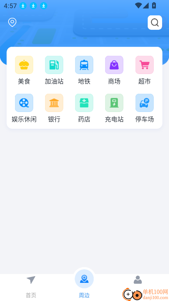 全景语音导航仪手机版