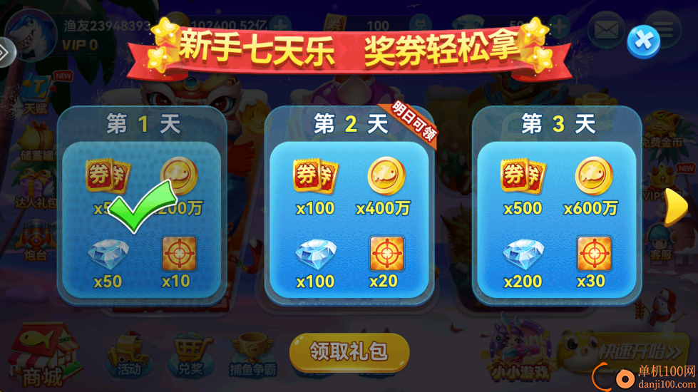 途游休闲捕鱼高爆版