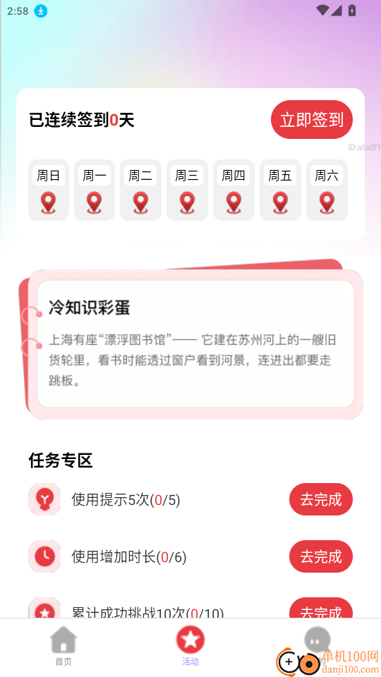 步步赚金免费版