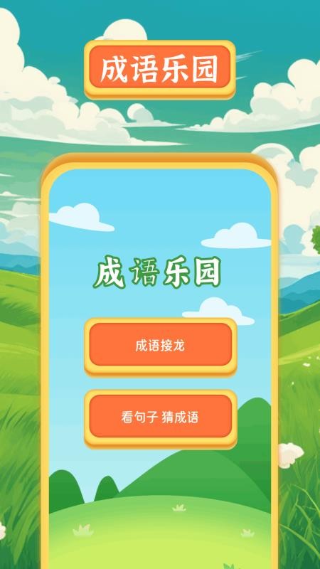 439乐园免费版v1.3(3)