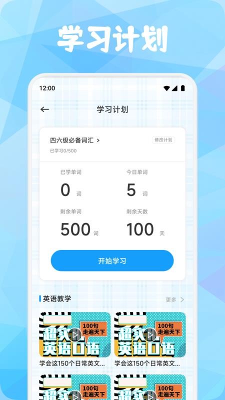 英语点点跟读书最新版v1.1(1)