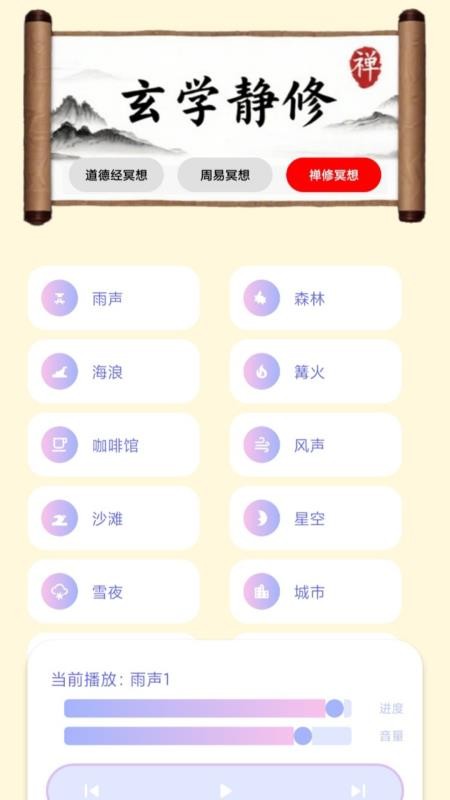 天纪排盘宝官网版v1.3(3)