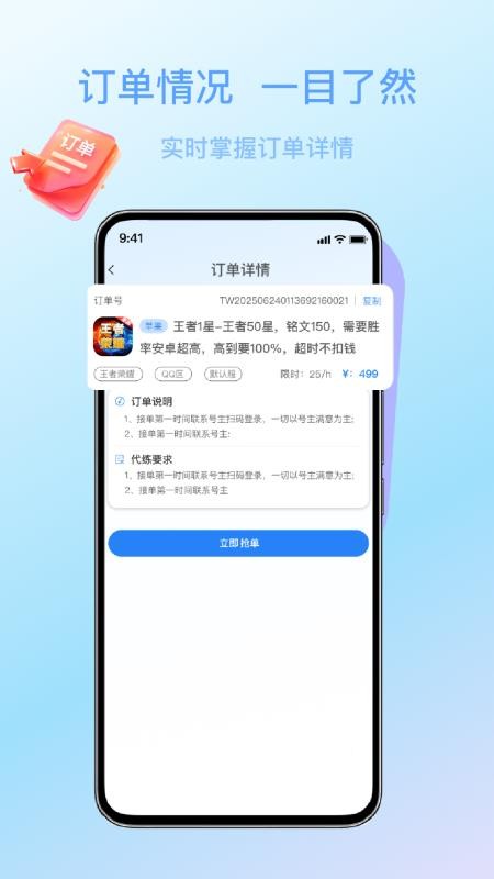 天玩打手版appv1.1.3 3