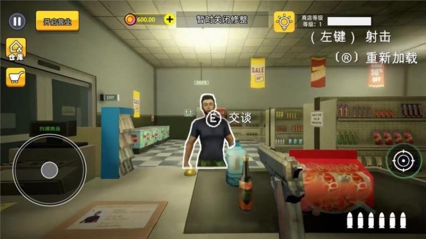 寻找真假伪人游戏v2.0 3