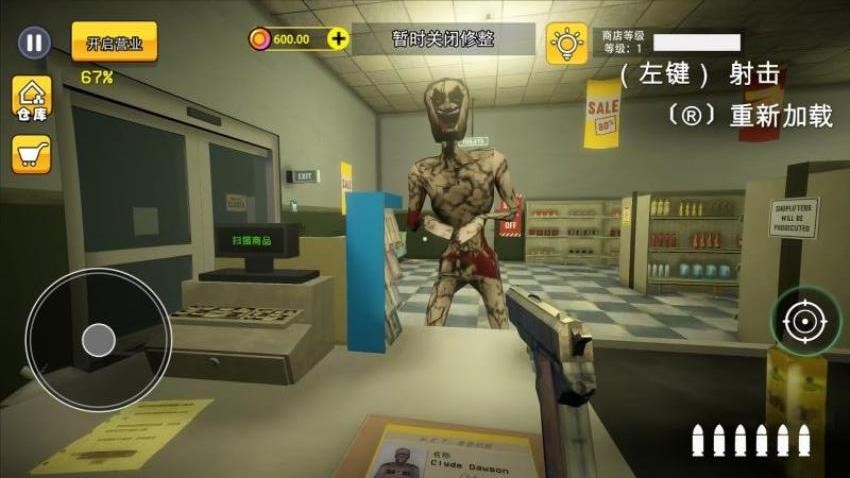 寻找真假伪人游戏v2.0 2