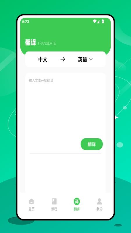 实用口语手机版v1.0.0 3