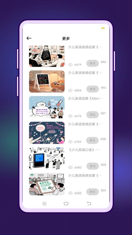 英语口语对话免费版v1.0.0(3)