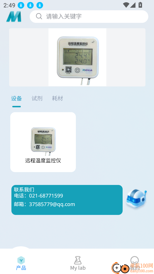 智矩未来最新版