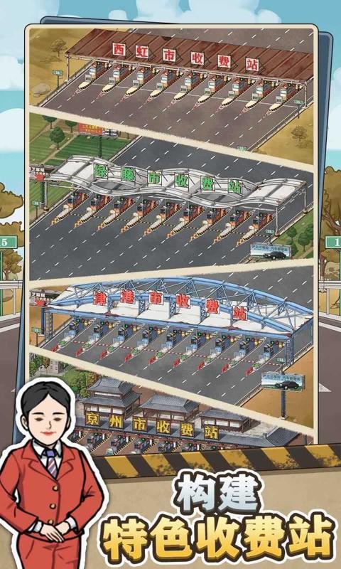 高速大亨游戏v1.0.0(2)