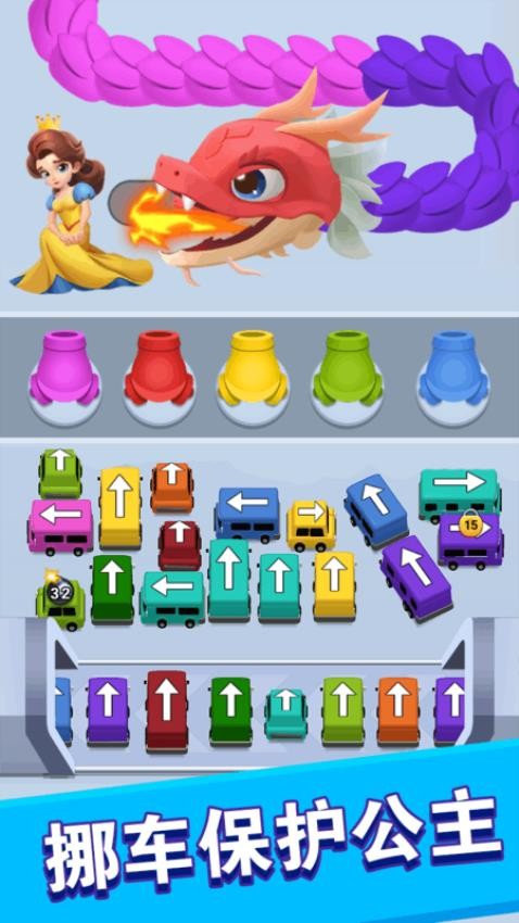 消除无压力游戏v1.0.1 2