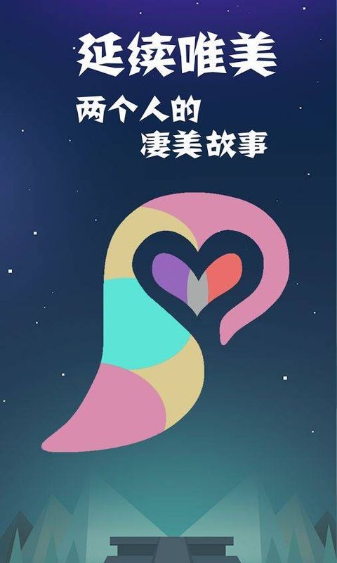 同一个世界2游戏v1.4.2 3