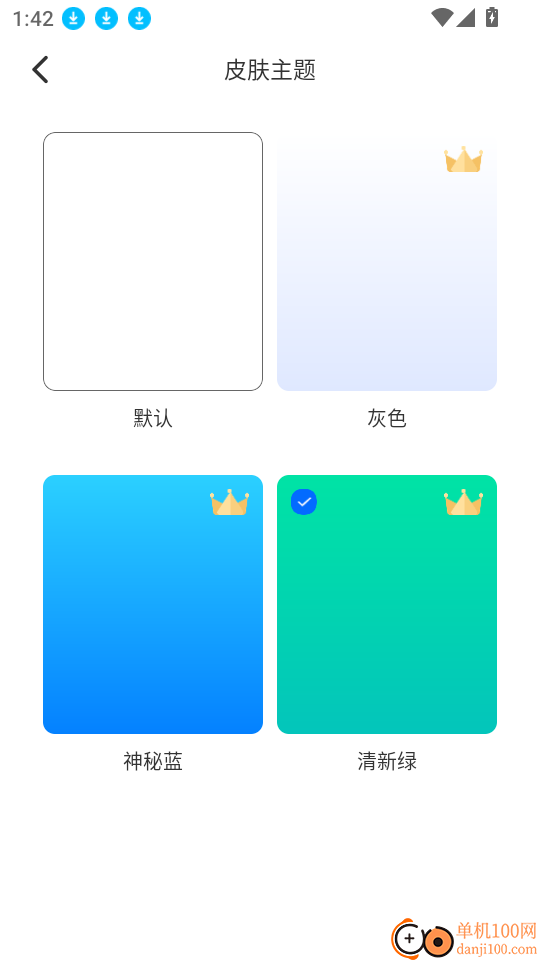 分贝测量全能王手机版