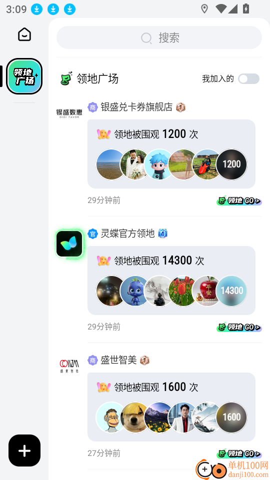领地IDO官方版