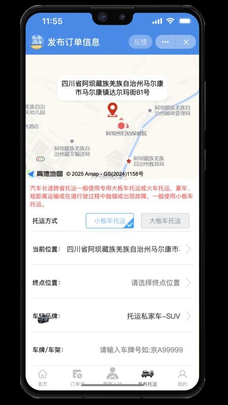 九洲易运官方版v2.2.1(2)