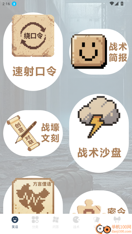 4366游戏乐园官网版