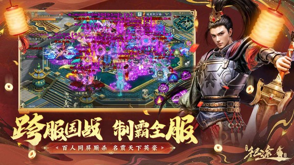 绿色征途小米版v320.0.0 4