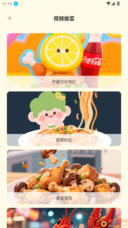 食味巷官网版