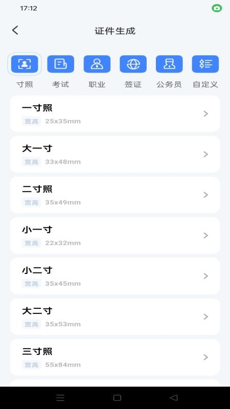 网络证件助手最新版v1.0.0(1)